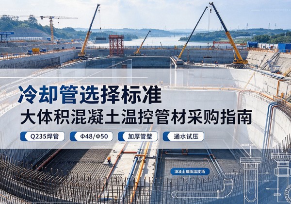 丰宁冷却管选择标准